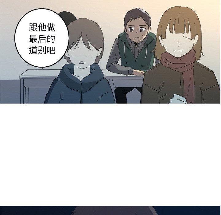 难忘的她 第 31 话 第39页
