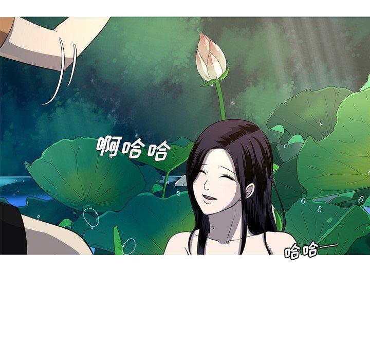 难忘的她 第 31 话 第20页
