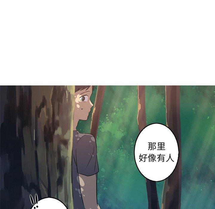 难忘的她 第 31 话 第24页