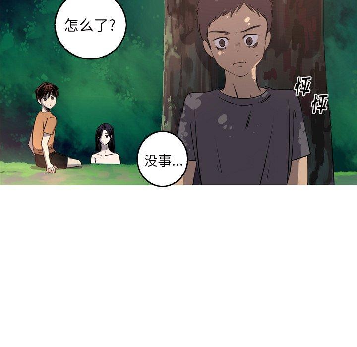 难忘的她 第 31 话 第23页