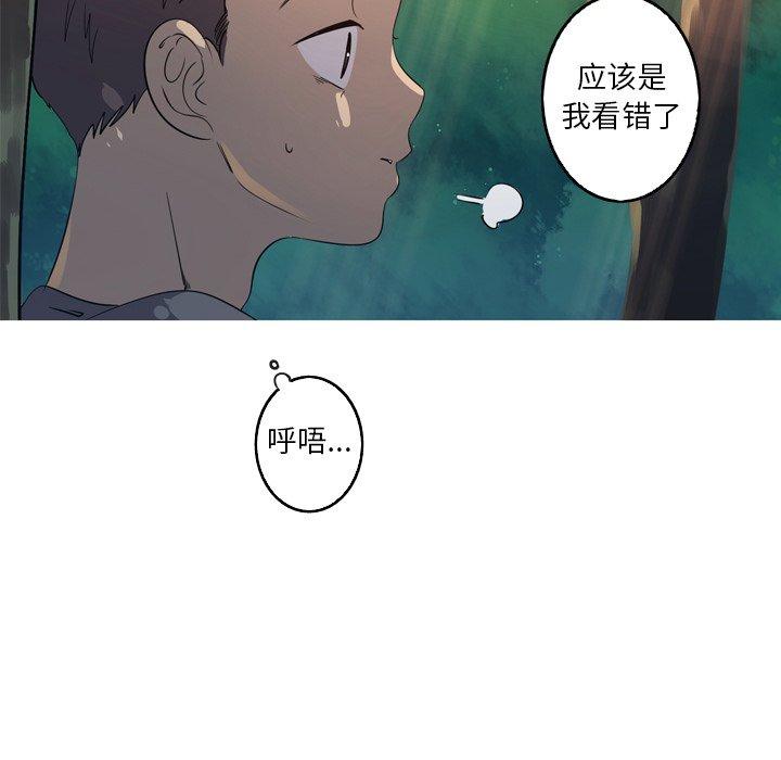 难忘的她 第 31 话 第26页