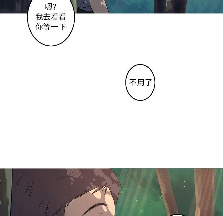 难忘的她 第 31 话 第25页