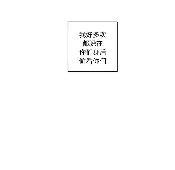 难忘的她 第 31 话 第27页