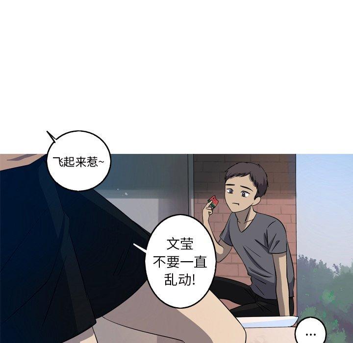 难忘的她 第 31 话 第29页