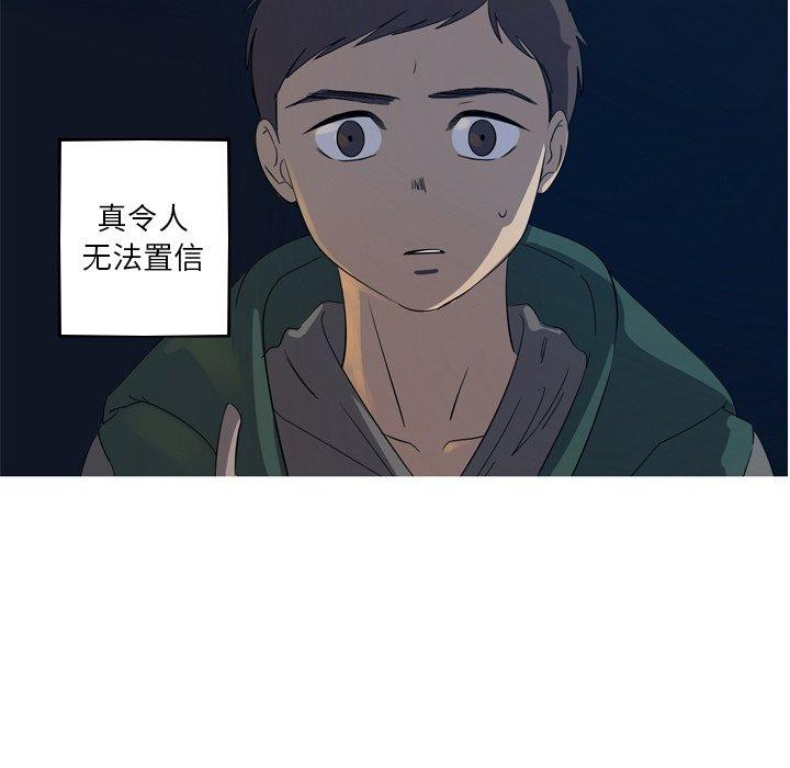 难忘的她 第 31 话 第40页