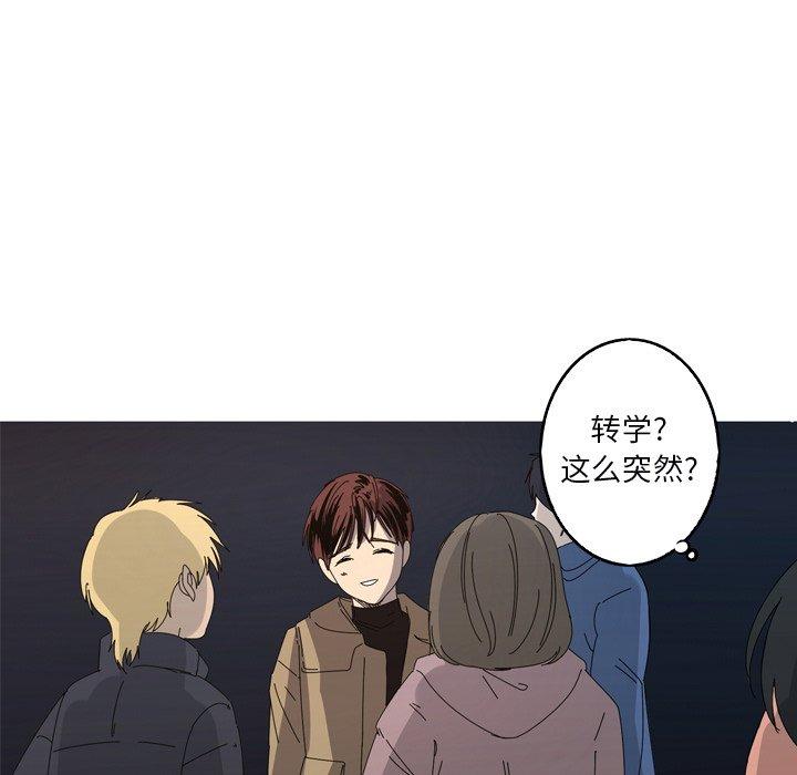 难忘的她 第 31 话 第41页
