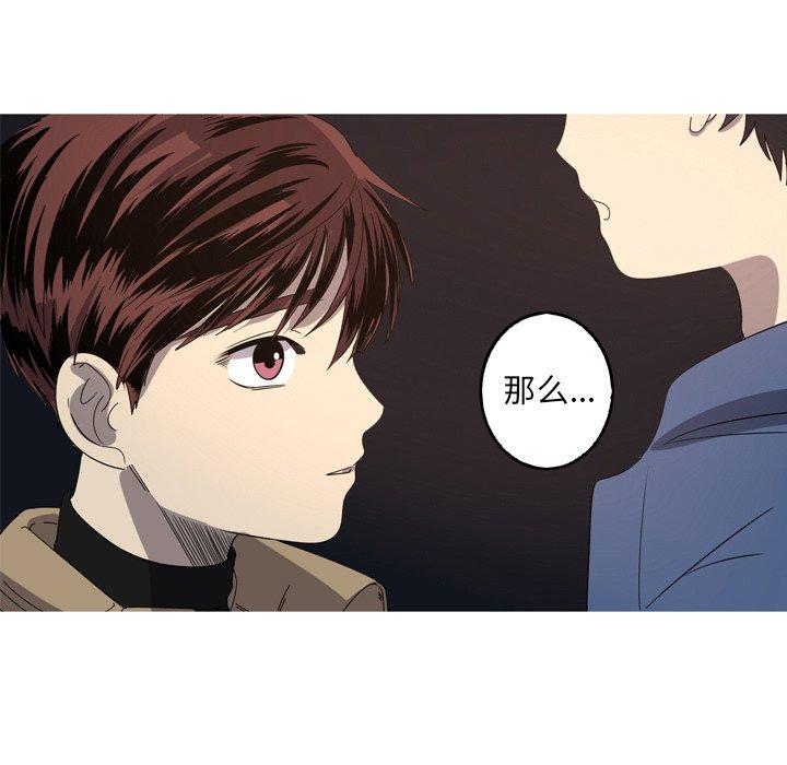 难忘的她 第 31 话 第43页