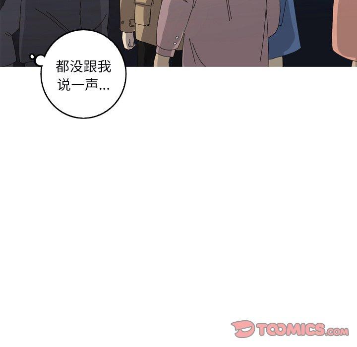 难忘的她 第 31 话 第42页
