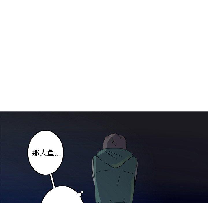 难忘的她 第 31 话 第45页