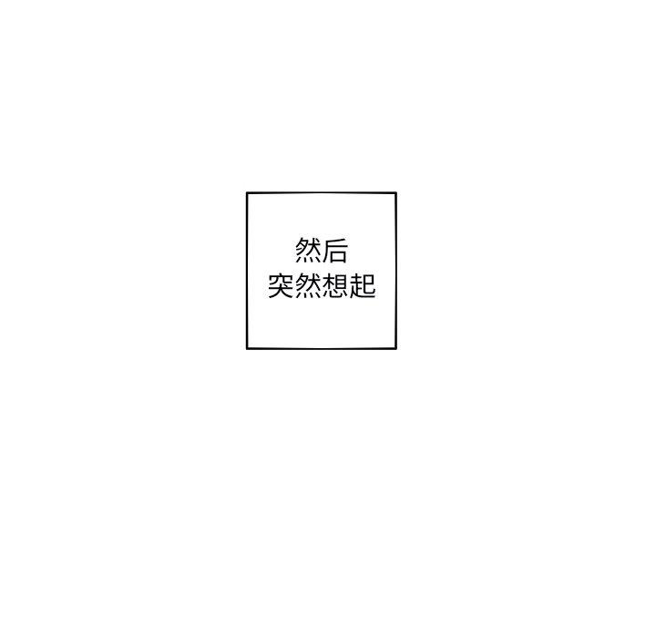 难忘的她 第 31 话 第44页