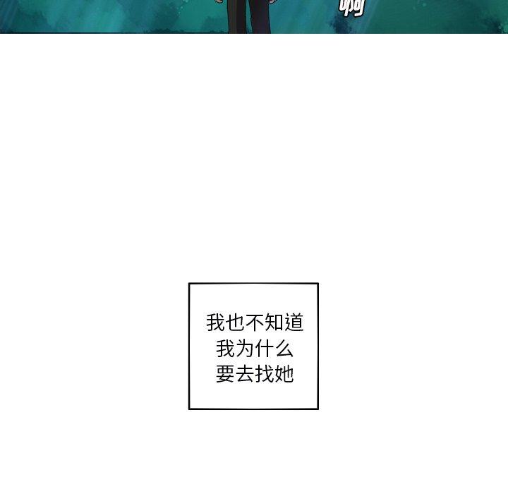 难忘的她 第 31 话 第48页