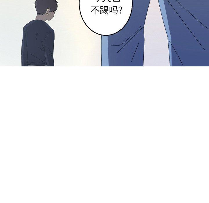 难忘的她 第 31 话 第60页
