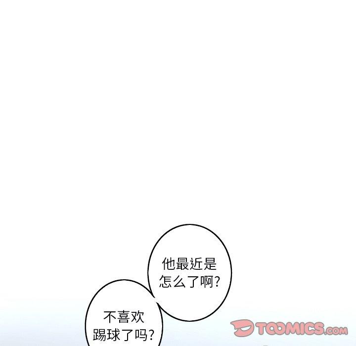 难忘的她 第 31 话 第62页