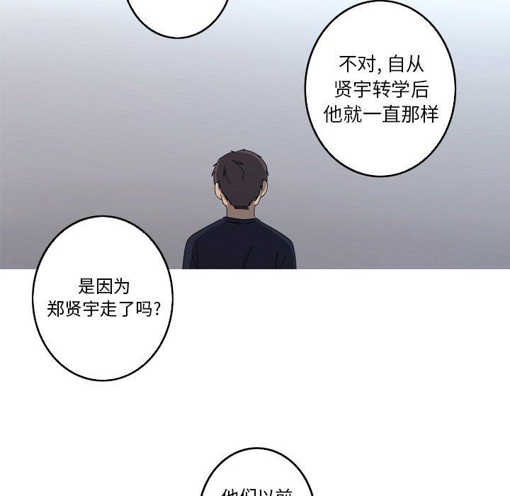 难忘的她 第 31 话 第63页
