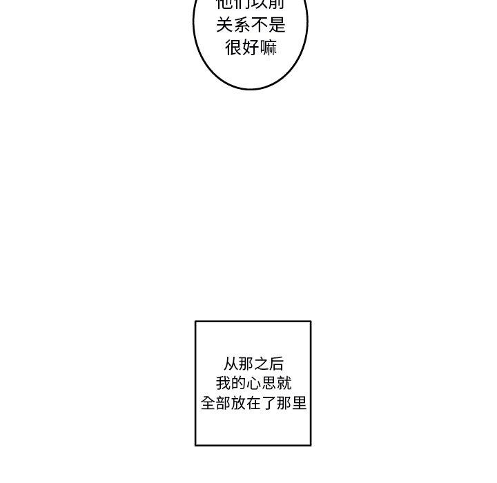 难忘的她 第 31 话 第64页