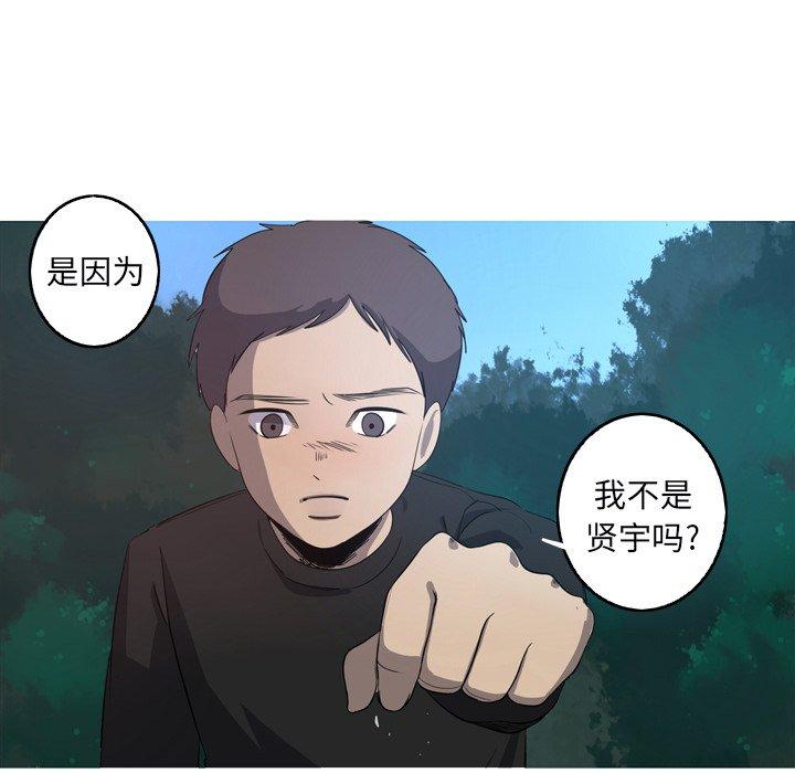 难忘的她 第 31 话 第68页