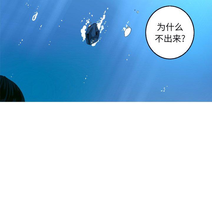 难忘的她 第 31 话 第67页