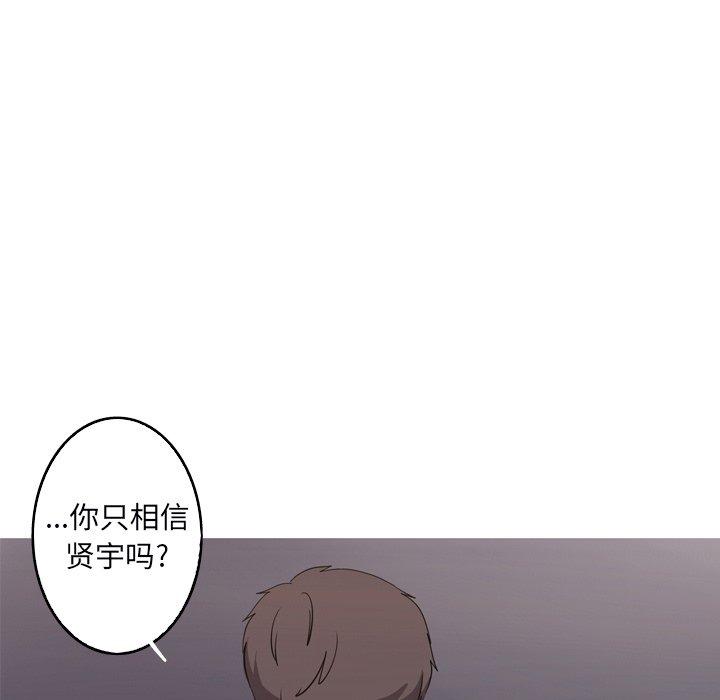 难忘的她 第 31 话 第69页
