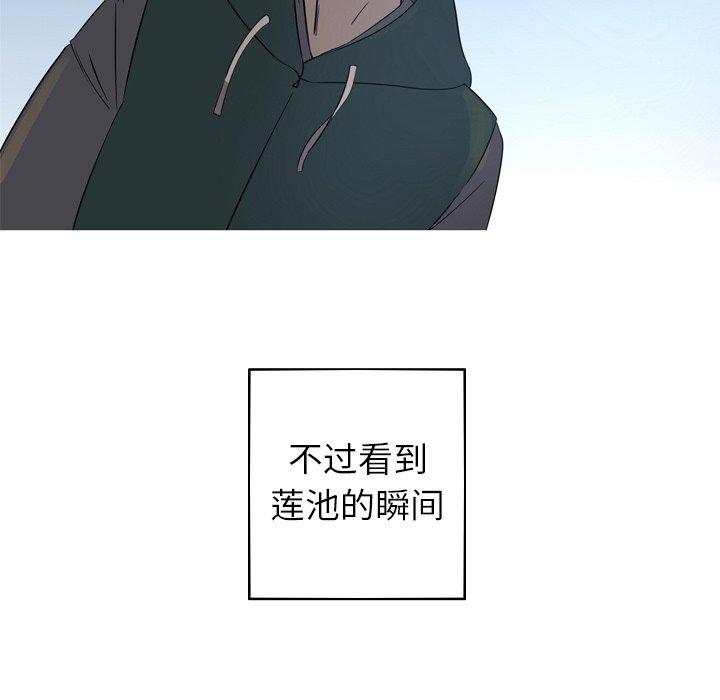 难忘的她 第 31 话 第50页