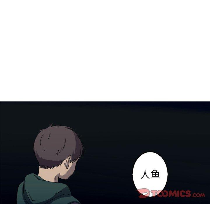 难忘的她 第 31 话 第52页