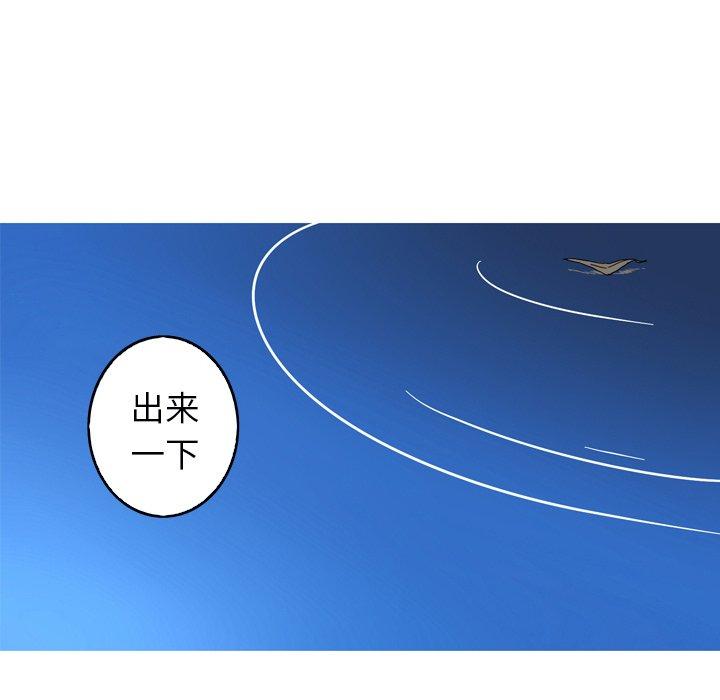 难忘的她 第 31 话 第54页
