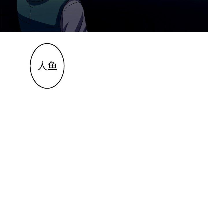 难忘的她 第 31 话 第53页