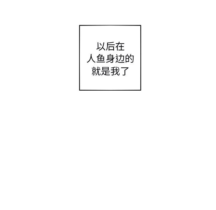 难忘的她 第 31 话 第57页