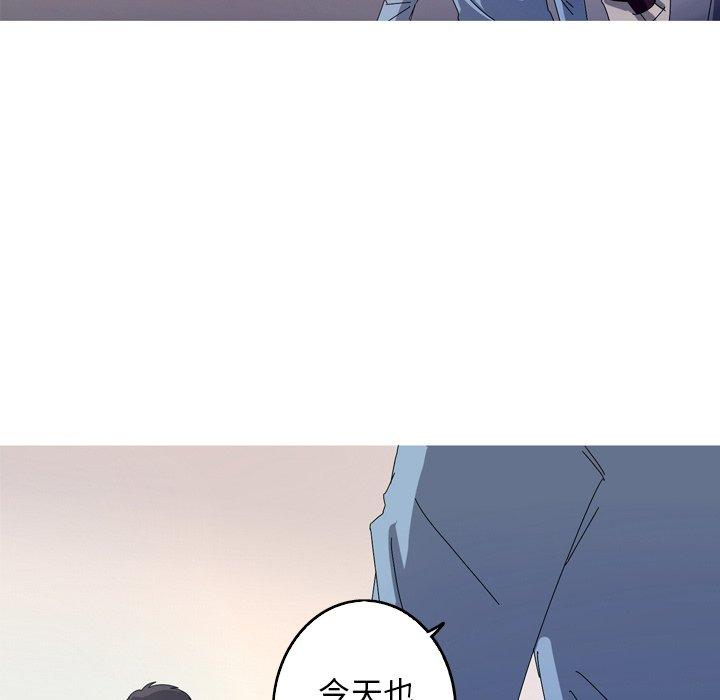 难忘的她 第 31 话 第59页
