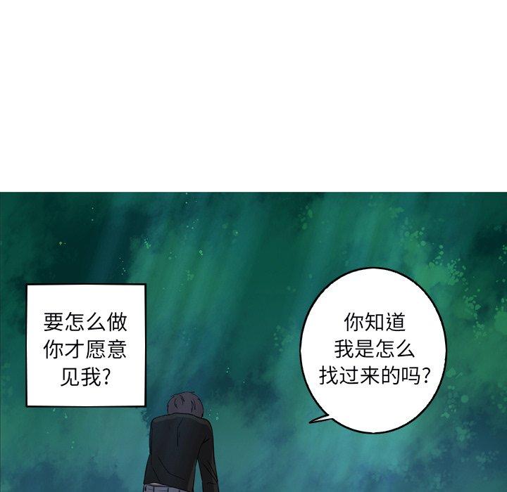 难忘的她 第 31 话 第71页