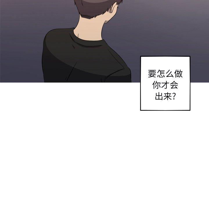 难忘的她 第 31 话 第70页