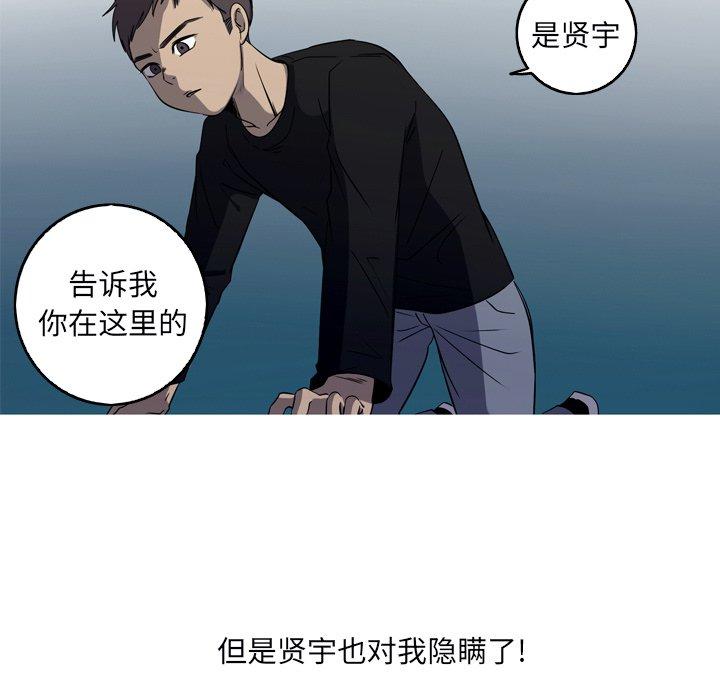 难忘的她 第 31 话 第73页