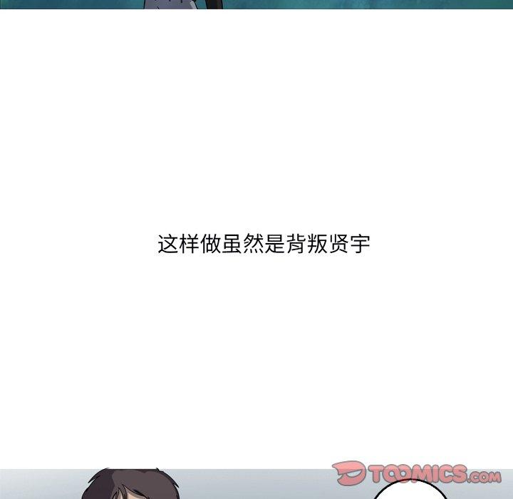 难忘的她 第 31 话 第72页