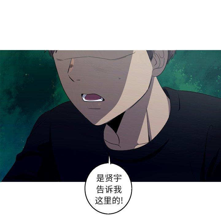 难忘的她 第 31 话 第74页