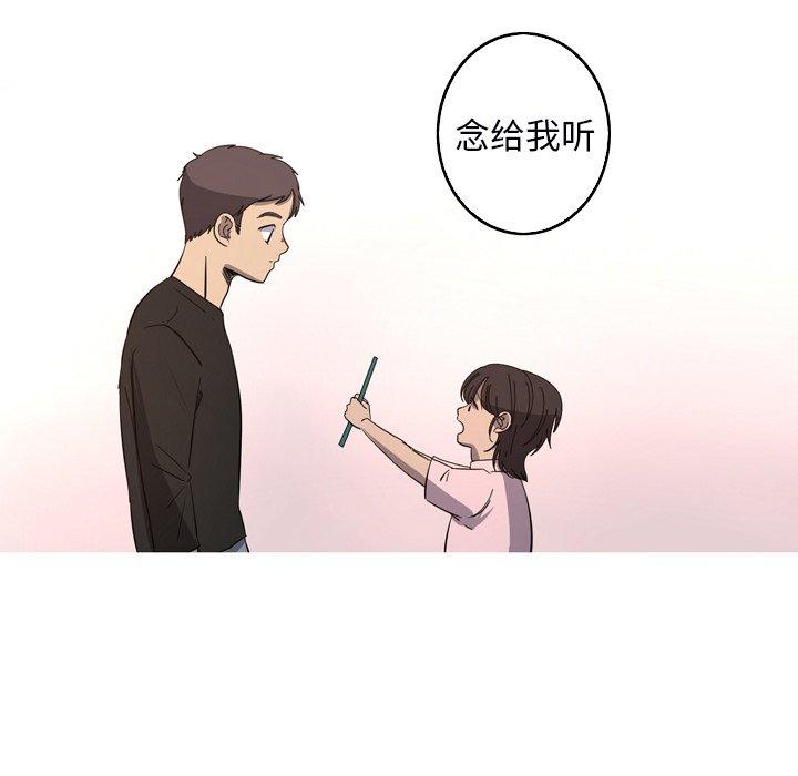 难忘的她 第 31 话 第77页