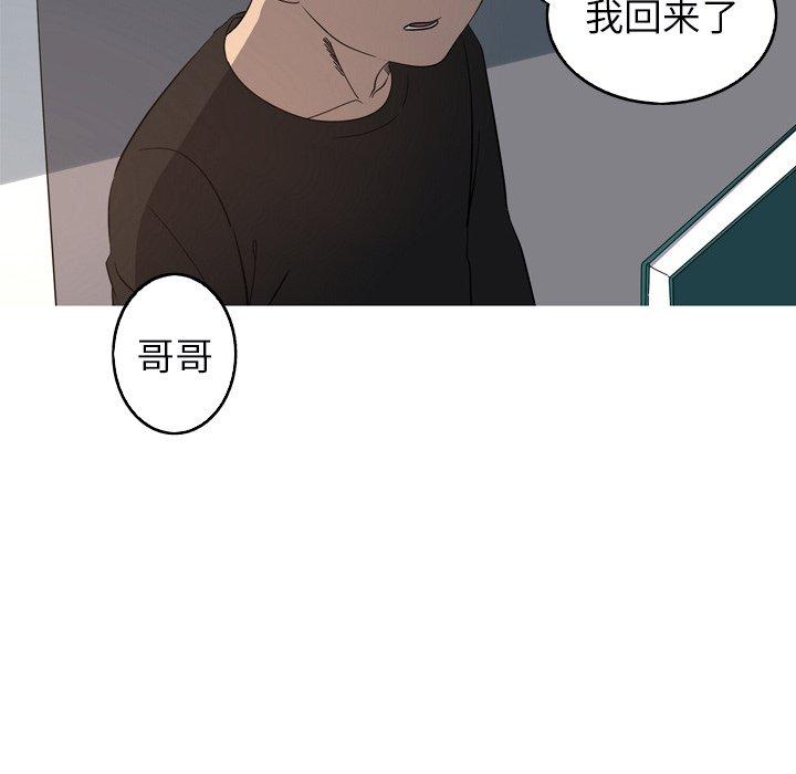 难忘的她 第 31 话 第76页