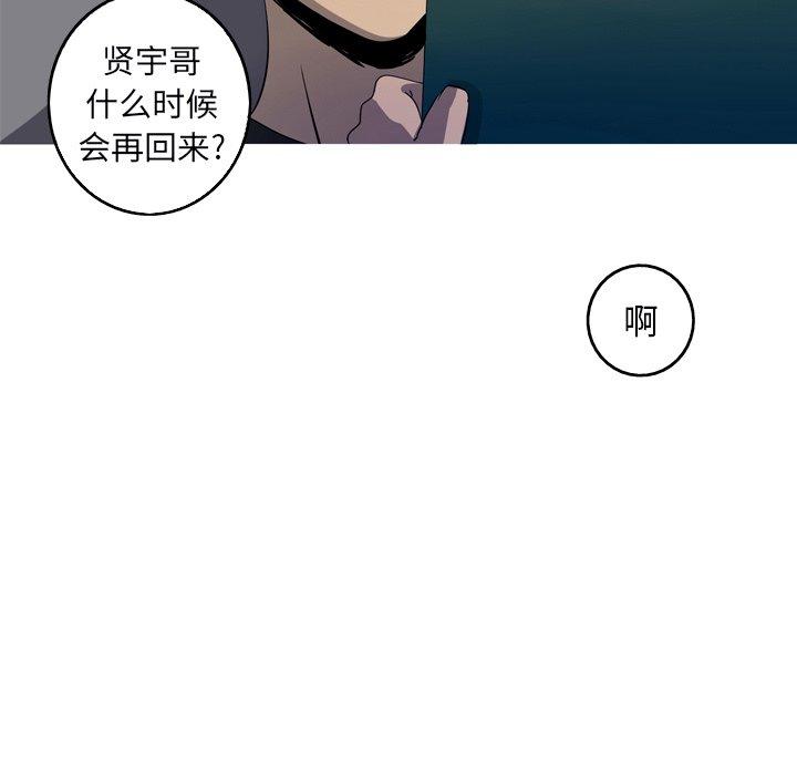 难忘的她 第 31 话 第79页