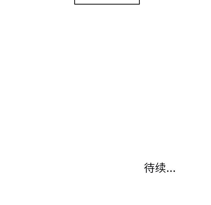 难忘的她 第 31 话 第90页