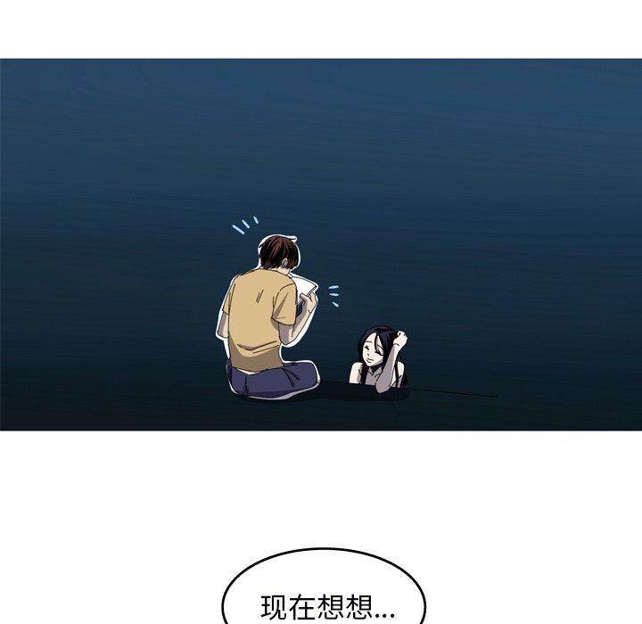 难忘的她 第 31 话 第80页