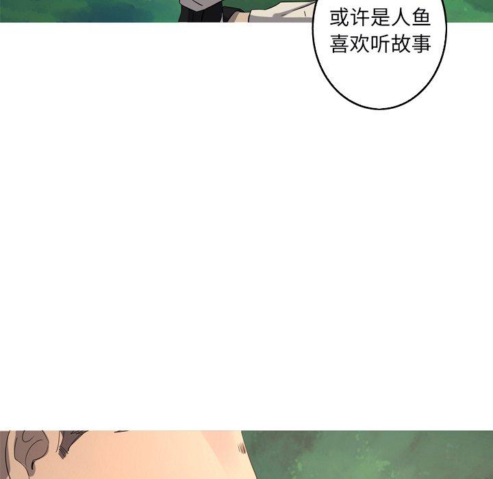 难忘的她 第 31 话 第85页