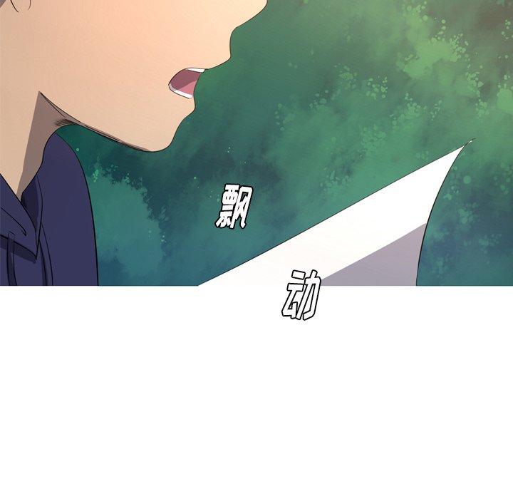 难忘的她 第 31 话 第86页