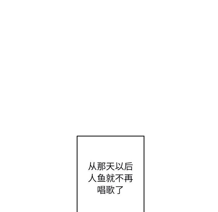 难忘的她 第 31 话 第89页