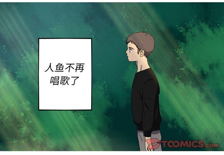 难忘的她 第 32 话 第2页