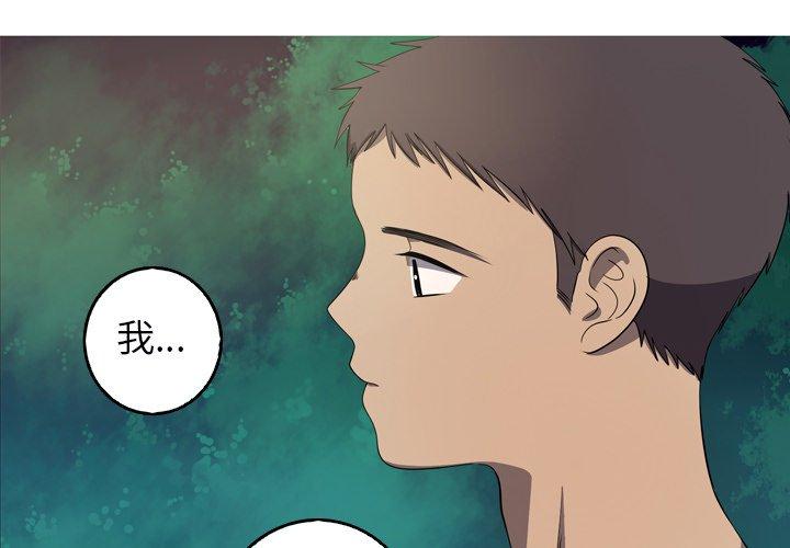 难忘的她 第 32 话 第4页