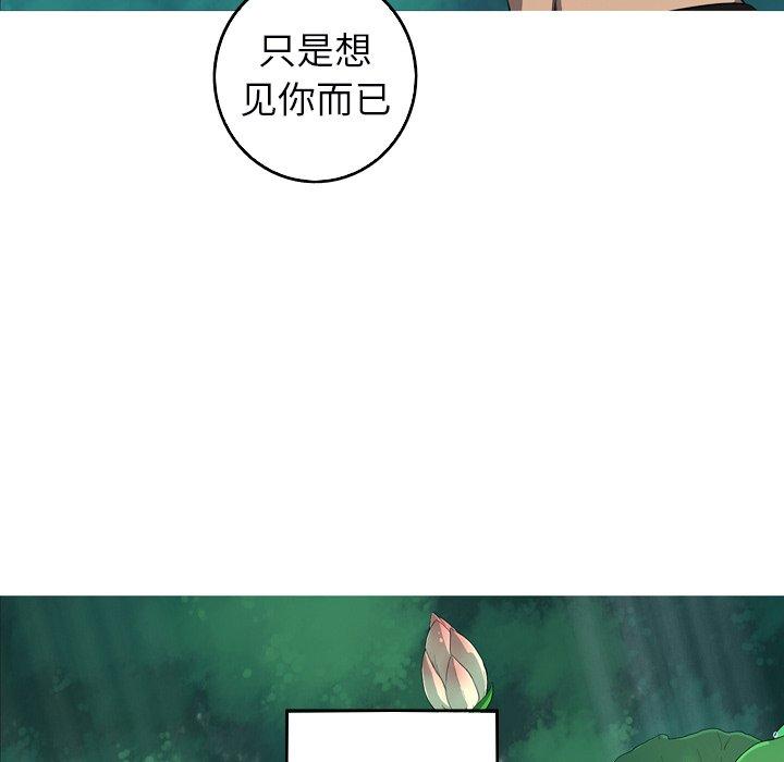 难忘的她 第 32 话 第5页