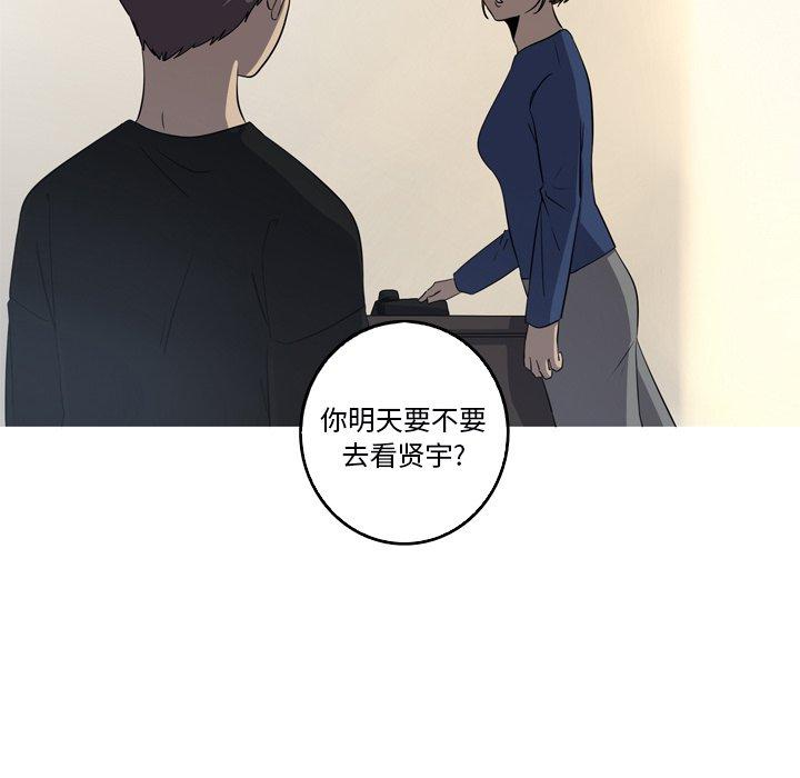 难忘的她 第 32 话 第20页