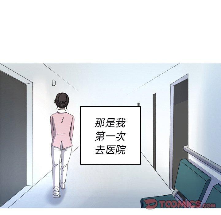 难忘的她 第 32 话 第22页