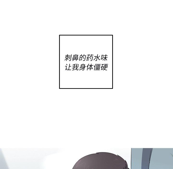 难忘的她 第 32 话 第25页