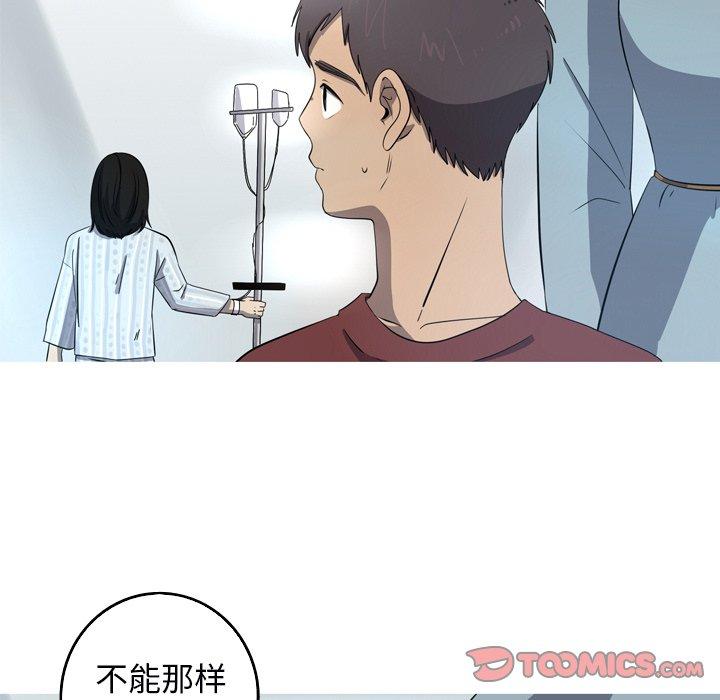 难忘的她 第 32 话 第26页