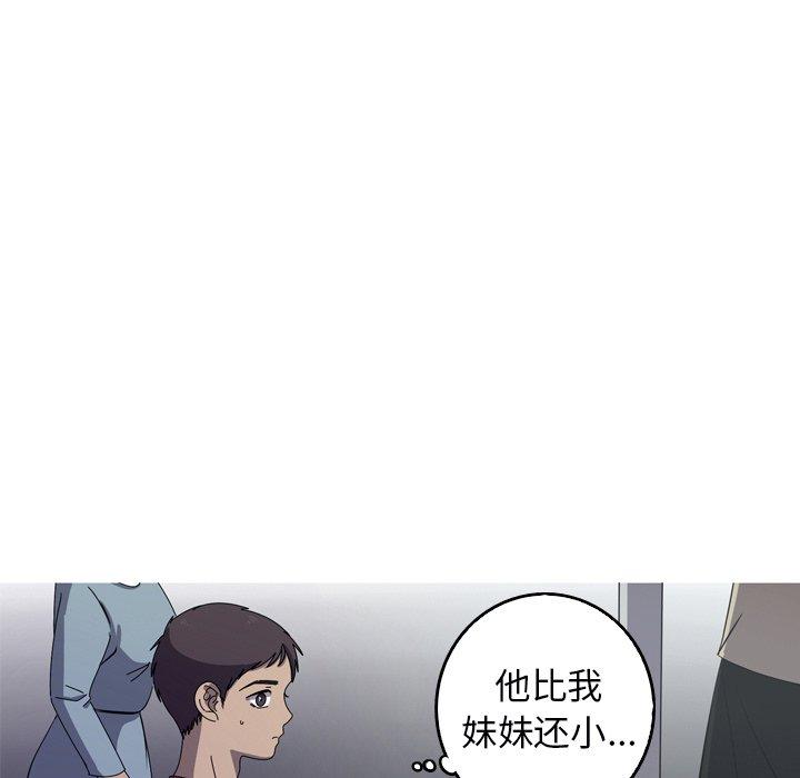 难忘的她 第 32 话 第28页