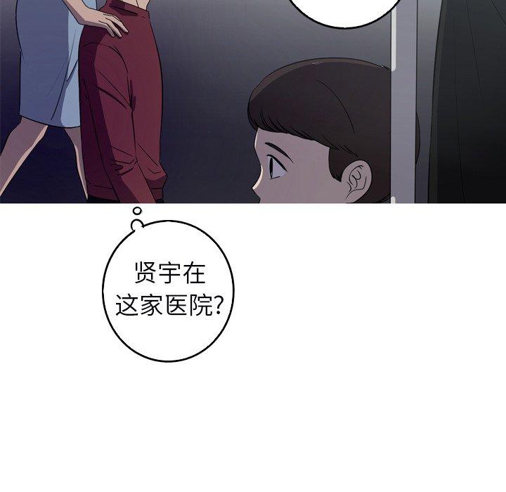 难忘的她 第 32 话 第29页